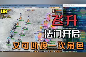 【悠然】大话西游2：飞升140悟法开启，又可以体验转生换角色了！