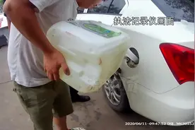 散装汽油购销有规定  塑料桶装油要不得视频封面