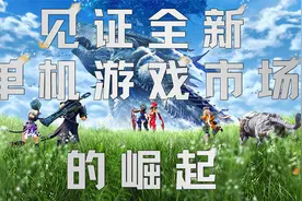 歪评异度之刃，乱侃行业未来(含剧透)视频封面