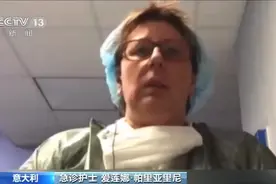 意大利 一线抗疫护士治愈后重返岗位 她说：病人才是真正的英雄视频封面