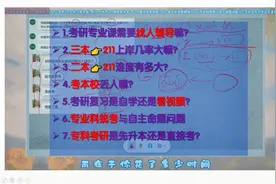 【23考研】双非👉211 || 考本校 || 专科考研  || 自学or看视频视频封面