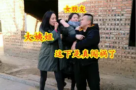 小伙开豪车去女友家，刚刚见面就给大姨姐一顿臭骂，太逗了视频封面