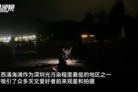 看到了！我看到木星了！西涌创建暗夜保护区 迎接英仙座流星雨视频封面