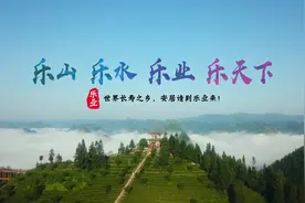 天坑之都，洞穴之城--广西长寿之乡乐业欢迎您的到来。视频封面