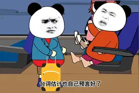 火车上情侣要求换座位看我机智而不尴尬的一招解决视频封面