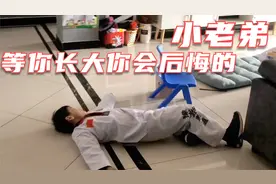 相差15岁的弟弟女同学来家里做客，弟弟表现太奇葩，果然是太年轻视频封面