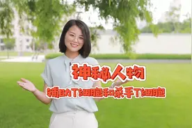 神秘人物---辅助T细胞和杀手T细胞视频封面