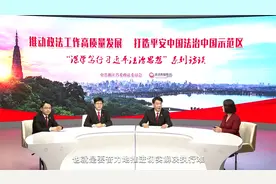 法院院长谈加快推进新时代现代化法院建设视频封面