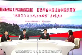 法院院长谈加快推进新时代现代化法院建设视频封面