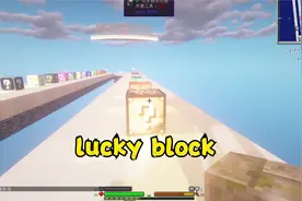 Lucky Block 生死对决#1