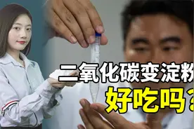 “喝西北风”也能填饱肚子？中国人不开玩笑视频封面