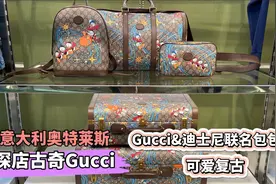 Gucci迪士尼合作系列，唐老鸭的复古冒险，还有其他男包试背分享视频封面