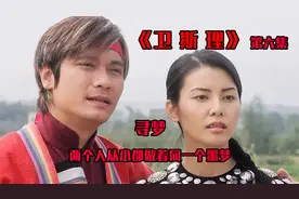 你相信前世今生吗？两个人居然长期都做同样的梦