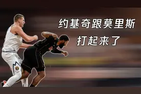 约基奇恶意犯规，被禁赛1场视频封面