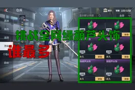 CF手游：挑战全网“绿葫芦头饰”谁最多，培育葫芦领好礼升满40级