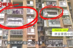 建瓯一小区上百户业主扩建阳台，竟还倒上了水泥进行加固视频封面