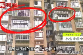 建瓯一小区上百户业主扩建阳台，竟还倒上了水泥进行加固视频封面