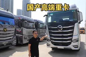 作为最近刚上市的国产高端重卡，你们想吃这第一批螃蟹吗。视频封面