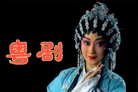 一分钟带你了解非遗--世界级非物质文化遗产：粤剧！