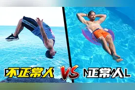 正常人与不正常人的区别，小伙玩跑酷之后生活中那些变化，好奇葩