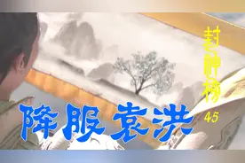 封神榜：孙悟空前世多强？杨戬打不过，有江山社稷图才得以镇压