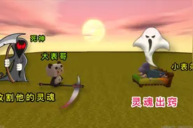迷你世界：小表弟居然告我的状，看我使用灵魂宝石，控制他的身体视频封面