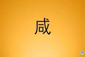 咸：嗑CP的正确姿势