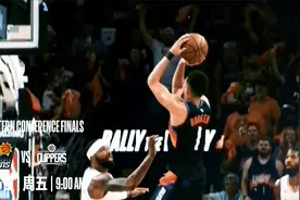 【NBA季后赛】明早9点西决G3打响，回到主场的快船能否扳回一局？视频封面