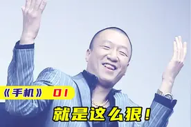 手机1：孙红雷再次出演黑老大，竟比刘华强还狠，这演技真的炸了视频封面