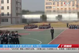 广州女监：巾帼“警花”筑起疫情防控的高墙视频封面