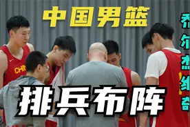 男篮世界杯开赛在即，中国队上上签能否出线？