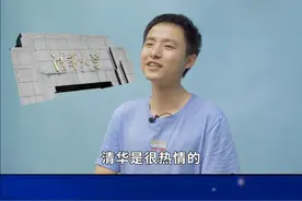 10年前考上清华的高考状元，如今怎么样？也被现实磨平了棱角吗？视频封面