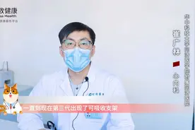 武汉同济医院崔广林医生：支架有寿命吗？支架术后的疑问不可不知视频封面