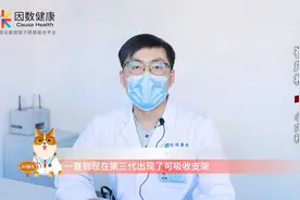 武汉同济医院崔广林医生：支架有寿命吗？支架术后的疑问不可不知视频封面
