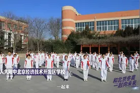 人大附中北京经济技术开发区学校的学生们唱跳《一起向未来》视频封面
