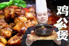 原来鸡公煲的做法这么简单，只要学会这个腌肉酱，怎么做都特别香