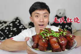 58买3斤三线肉，晓锋做“毛氏红烧肉”，软糯Q弹，肥而不腻视频封面