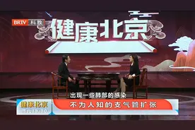 跟着专家揭秘：导致支气管扩张的病因是什么？又会有什么症状？视频封面