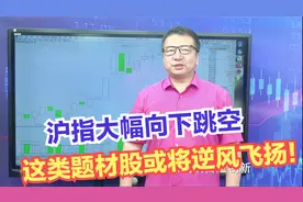 A股受外盘暴跌冲击，跳空低开，下周一可以抄底吗？