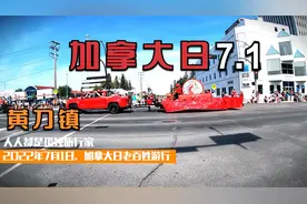 加拿大日西北领地黄刀镇的游行｜人人都是孤独旅行家北极探险营地