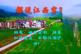 都说江西穷,高空航拍江西农村看看是什么样,感觉条件不比浙江差！