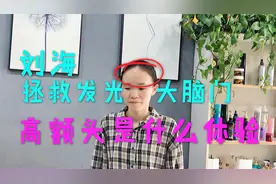 遮盖高额头大脑门，需要一款空气八字刘海搭配锁骨发型，时尚优雅