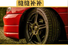 轮胎这些地方被扎了，就不要补了