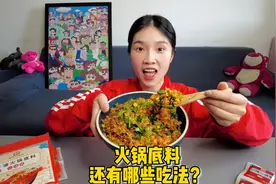超解馋的火锅底料炒饭，你们吃过吗?妹子尝了一口就呆住了视频封面