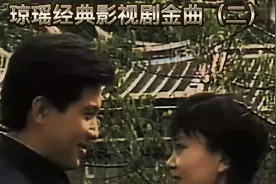 琼瑶经典影视剧金曲（二）视频封面