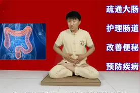 经络通，人轻松！每天拍拍手臂，通“大肠经”，轻松保健肠道！视频封面