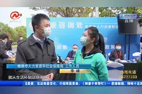 落户奖励、就业补贴、购房……南昌“人才10条”政策解读来了！视频封面