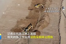 问政山东｜多地工地扬尘污染严重，肥城一项目环保宣传牌落满灰尘视频封面