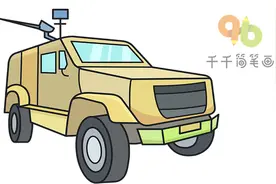 军事车装甲车简笔画怎么画又简单又好看视频封面