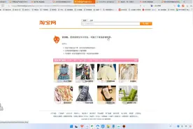 电子商务黑科技教程淘宝卖家pc端防排查屏蔽技术视频封面